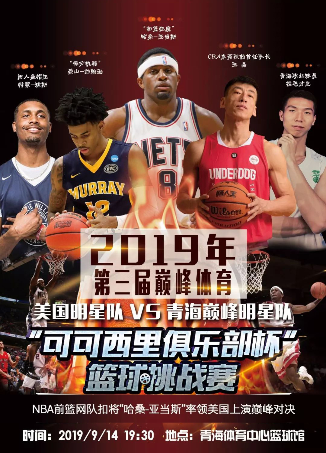 威海举行
